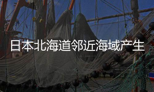 日本北海道邻近海域产生6.0级地震-PC28预测
