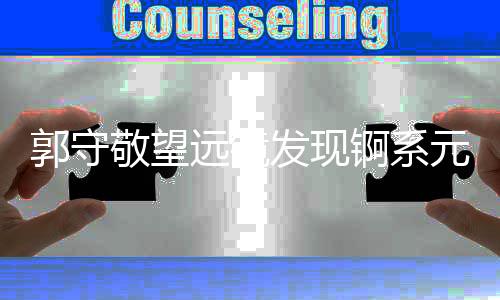 郭守敬望远镜发现锕系元素增丰星-PC28