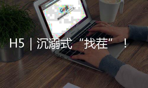H5｜沉溺式“找茬”！一同排查冬天消防安全隐患-加拿大28